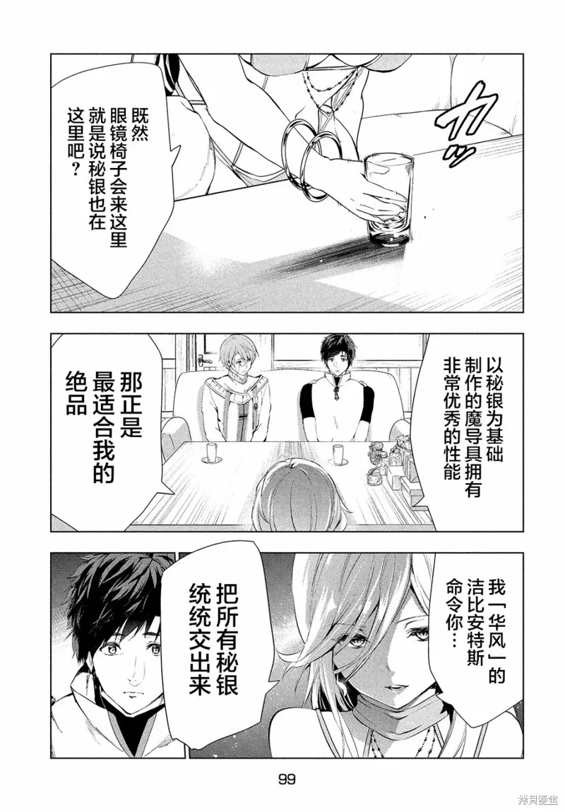 第17话 第12页