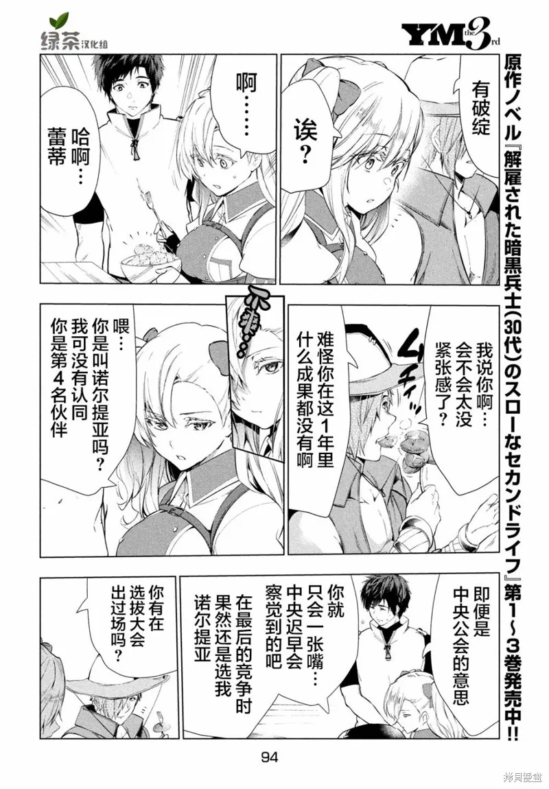 第16话 第6页