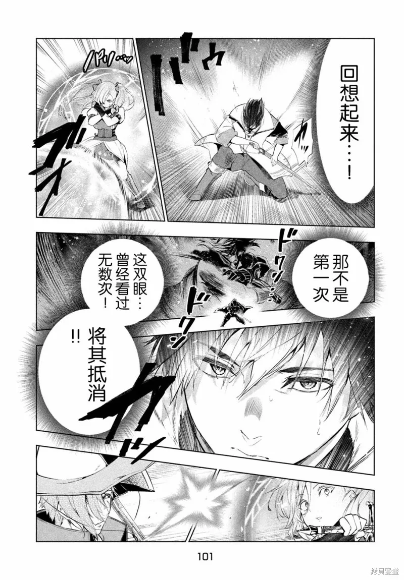 第16话 第13页