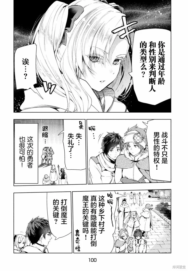 第13话 第24页