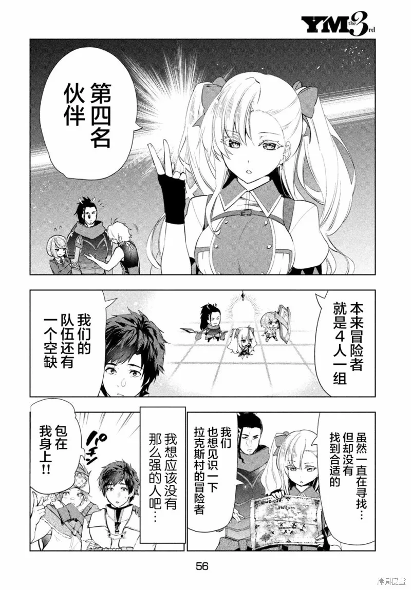 第14话 第10页