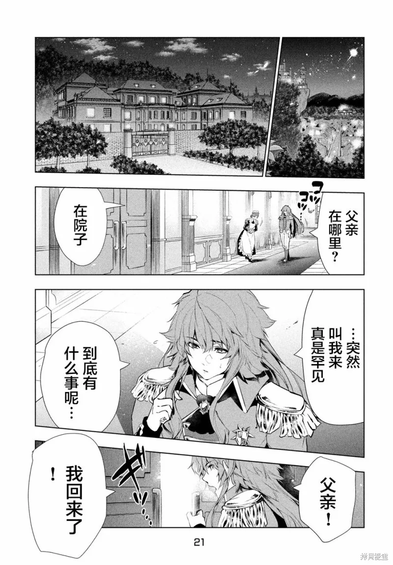 第12话 第18页