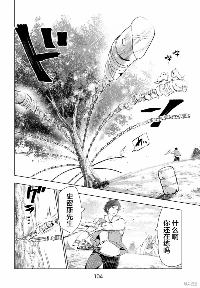 第11话 第16页