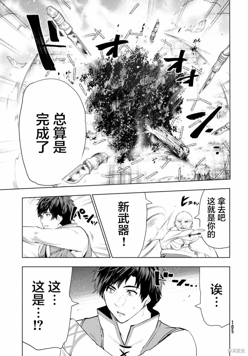 第11话 第17页