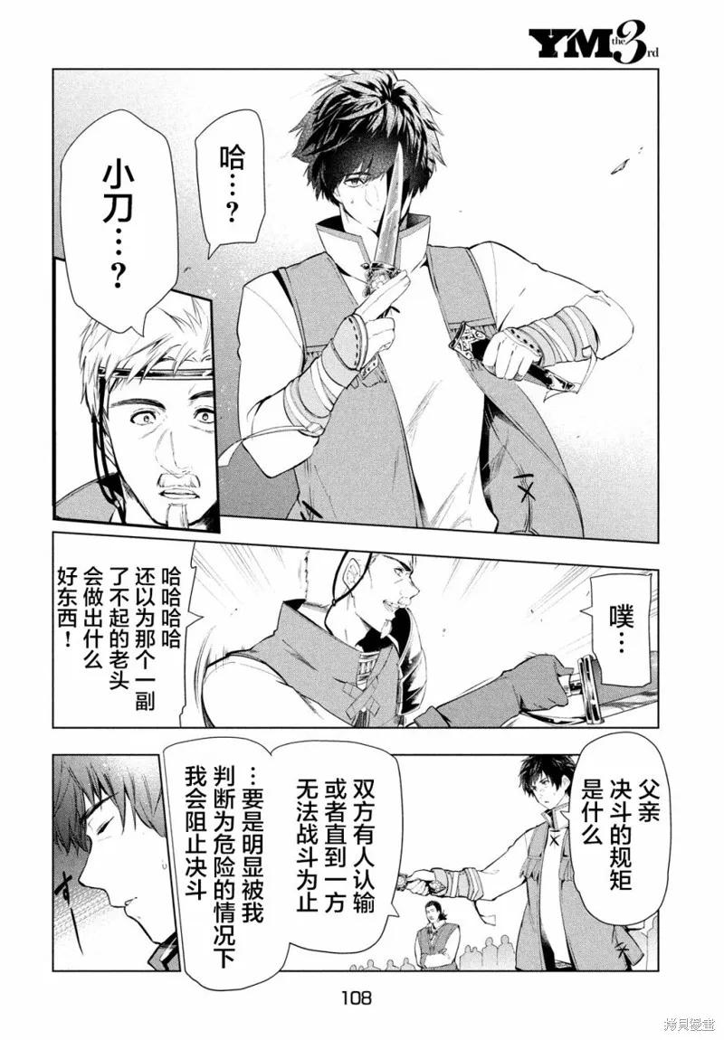 第11话 第20页