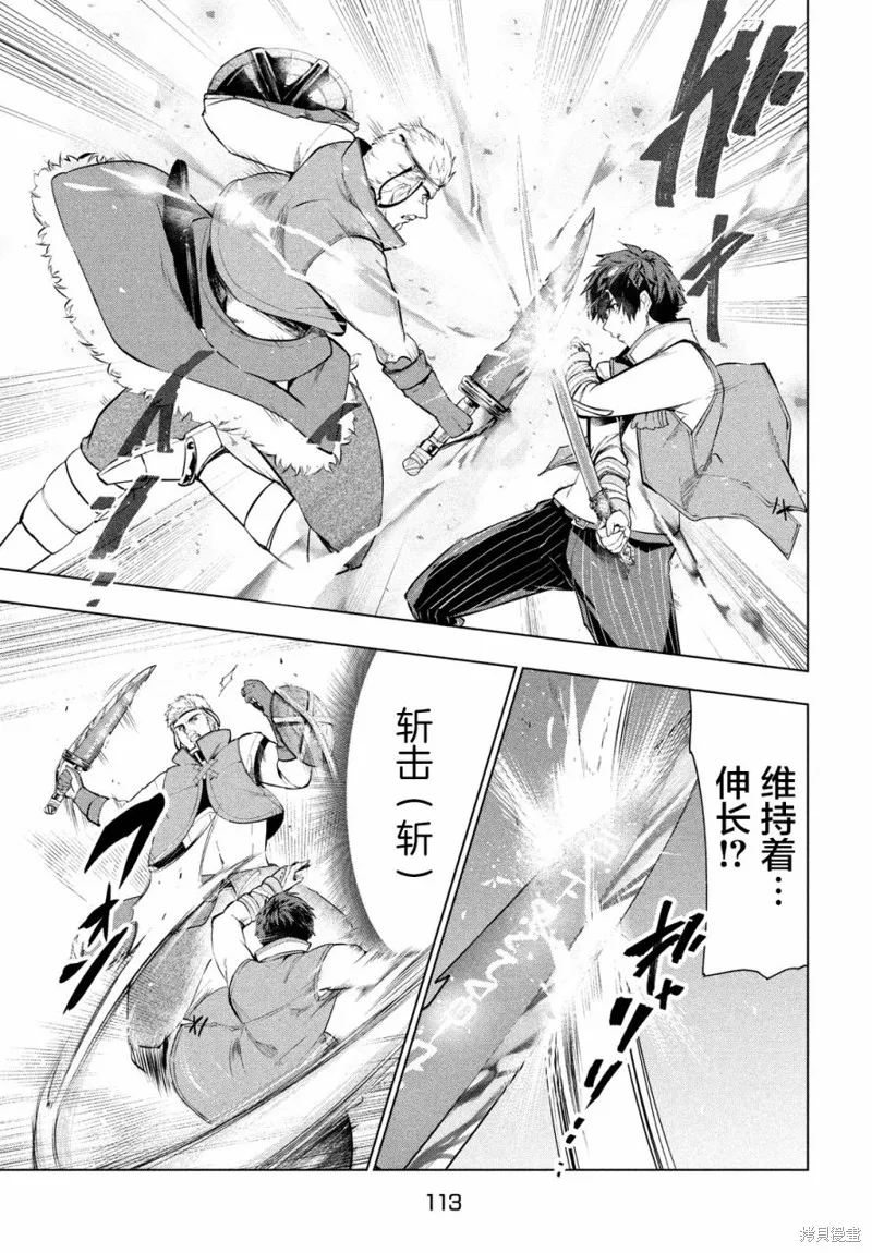 第11话 第25页