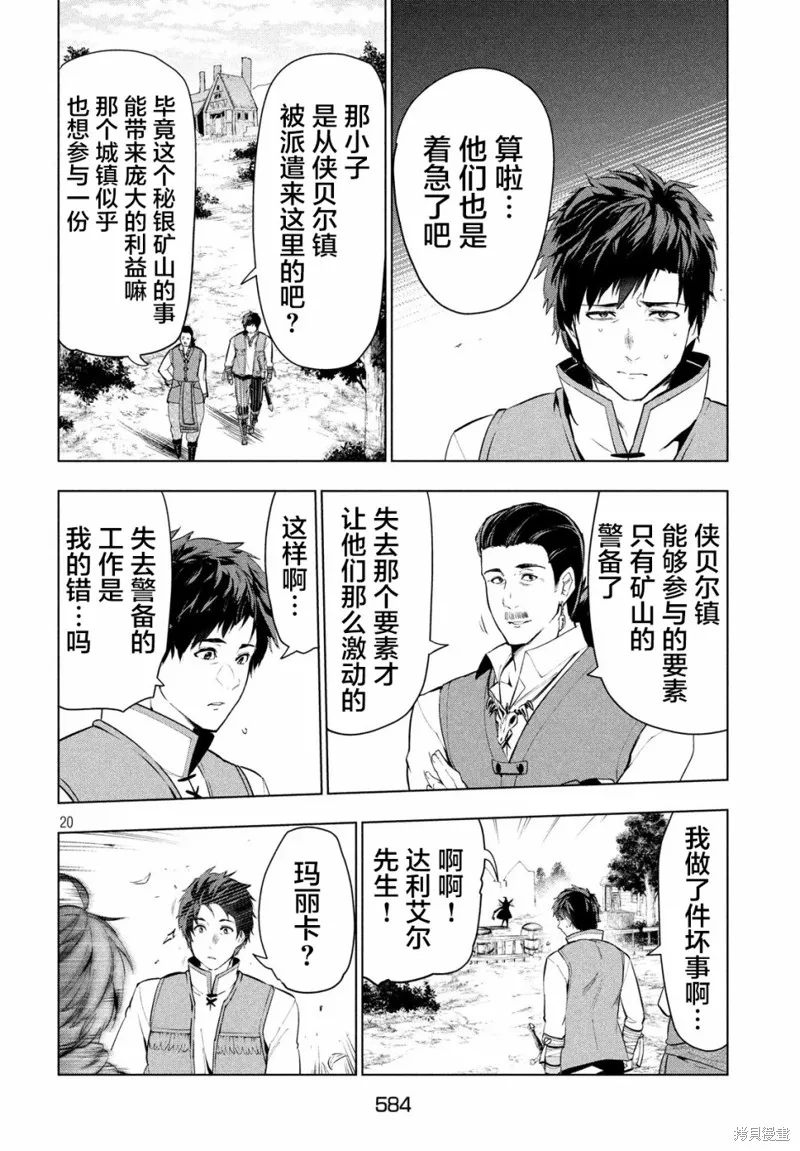 第09话 第19页