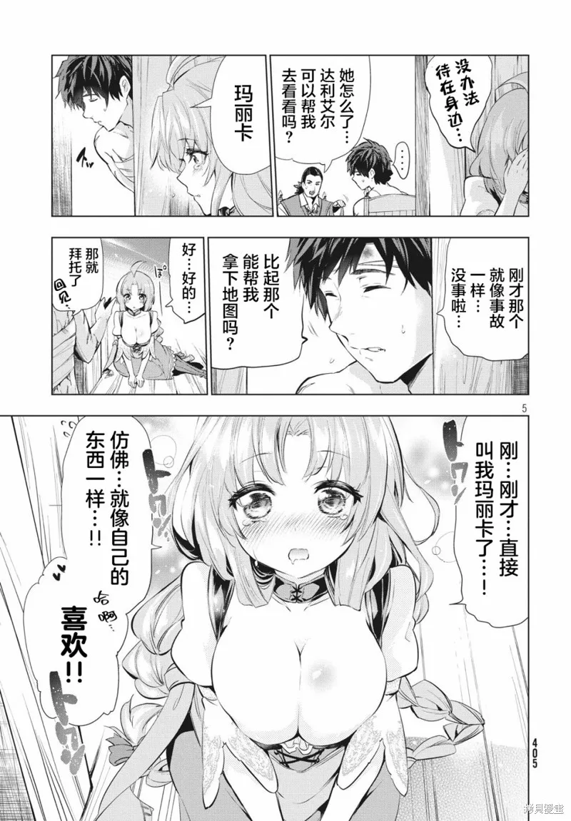 第05话 第5页