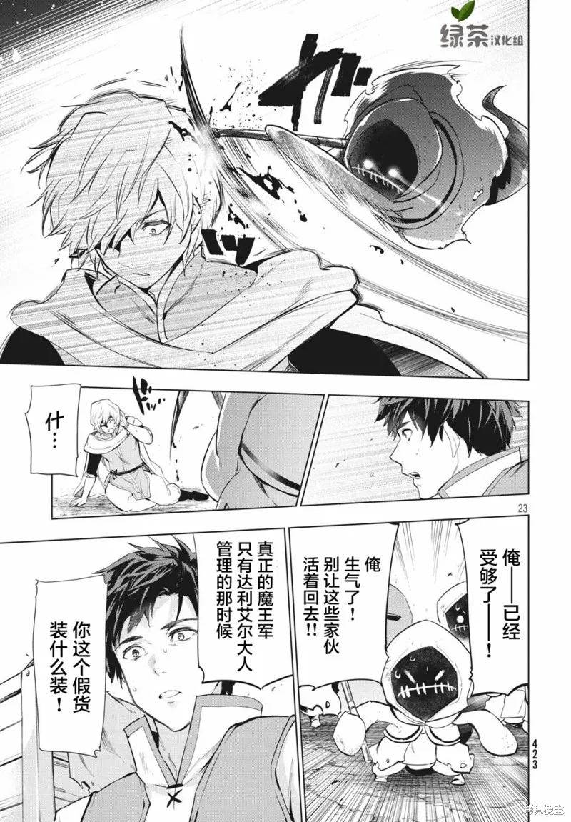第05话 第22页