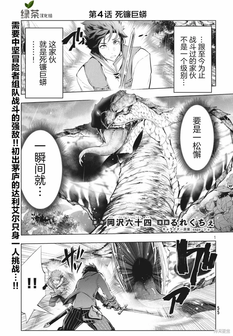 第04话 第1页