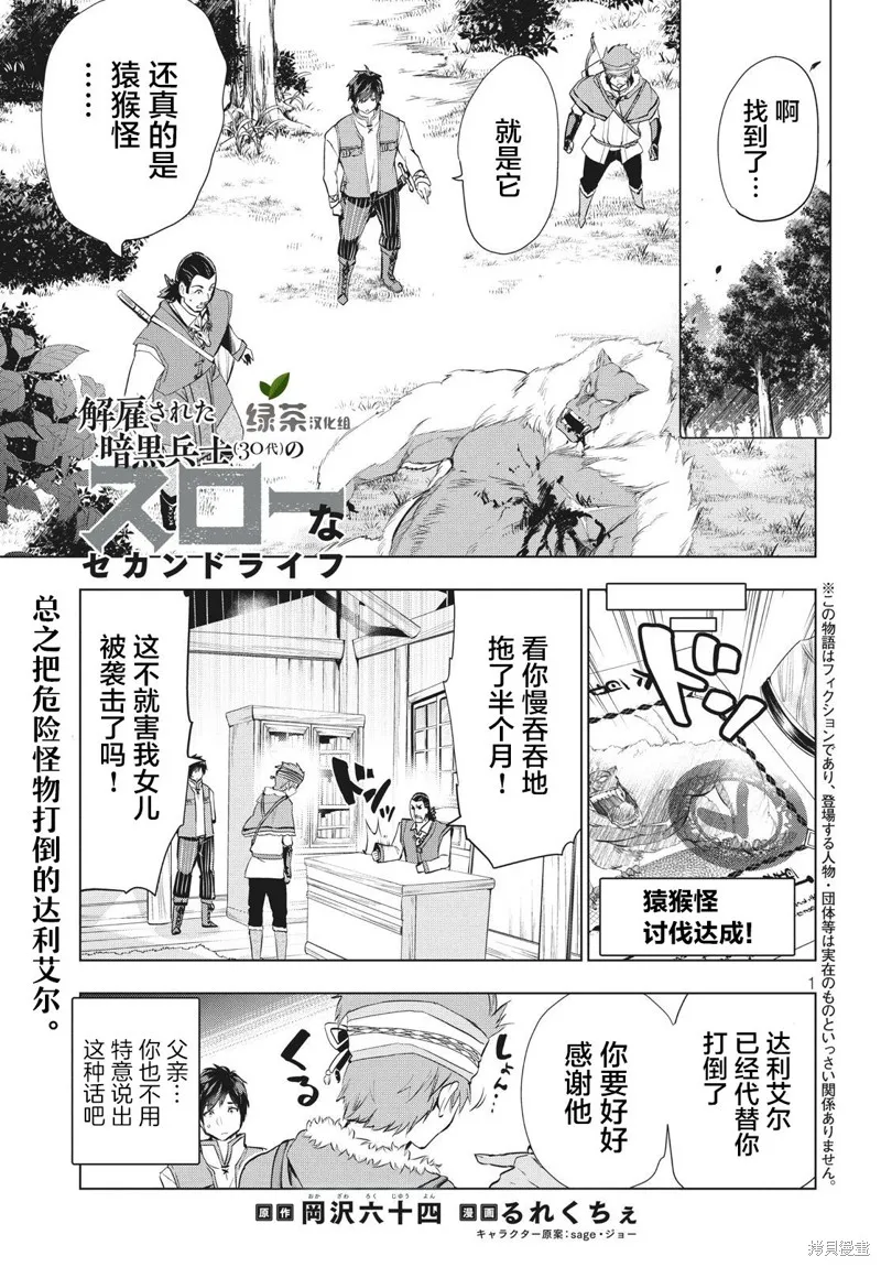 第03话 第1页