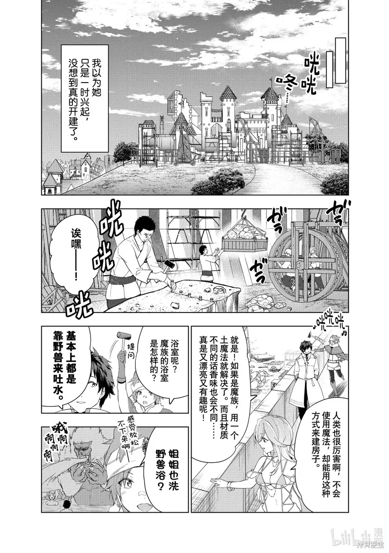 第43话 第4页