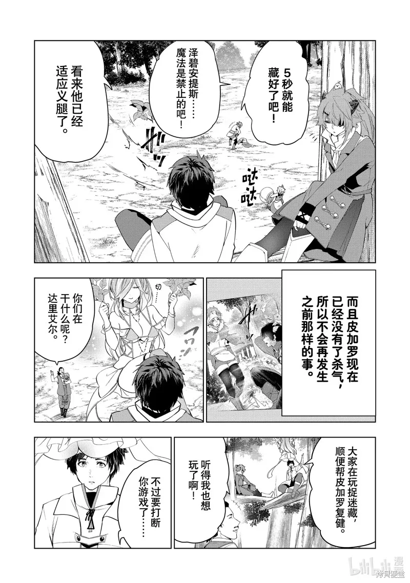 第44话 第3页