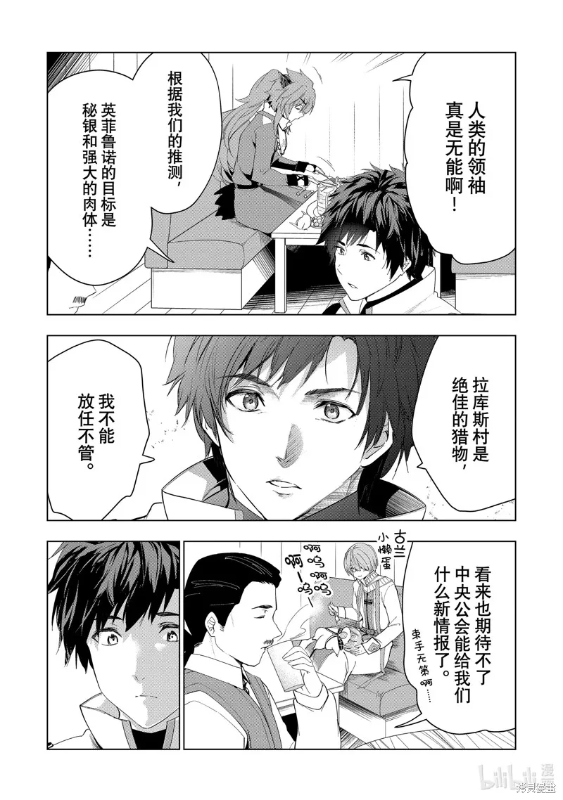 第44话 第5页