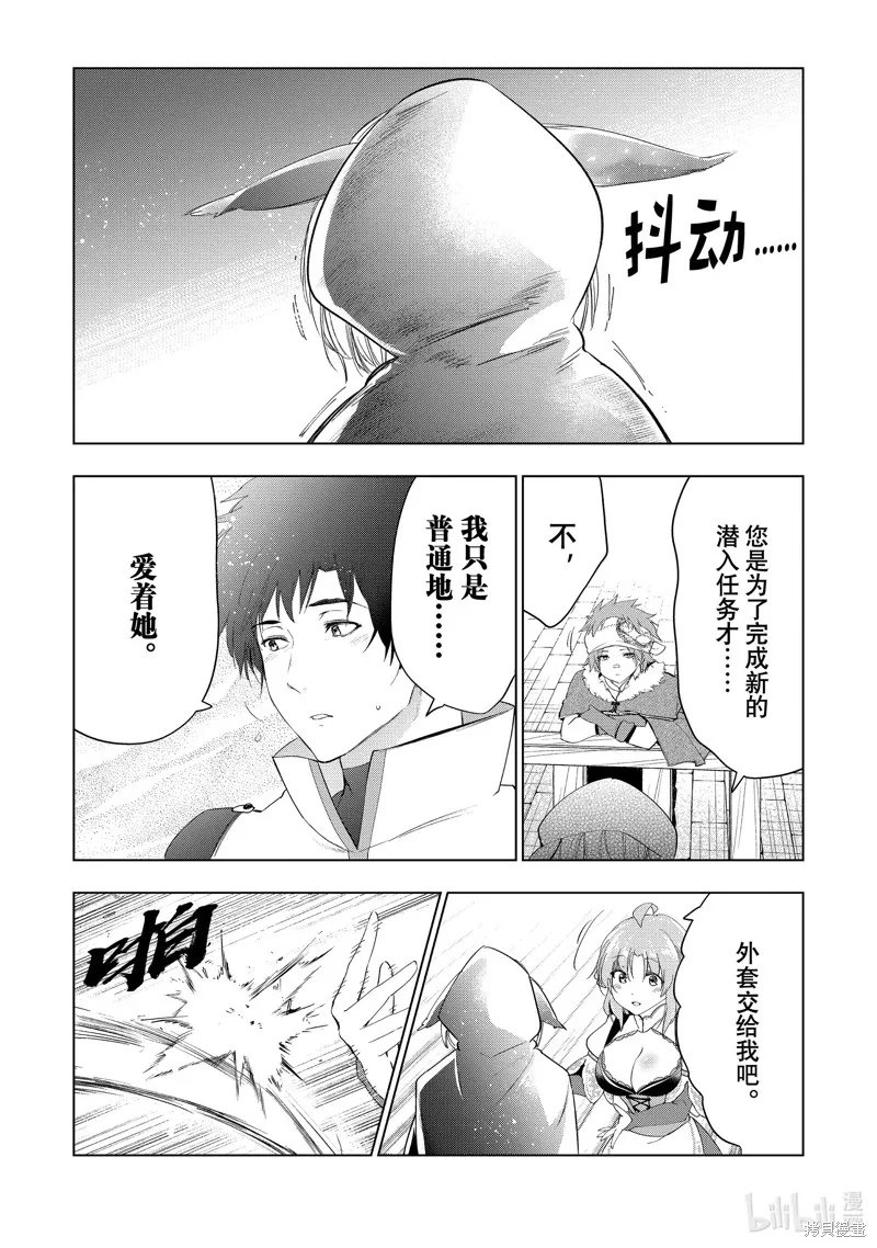 第44话 第21页