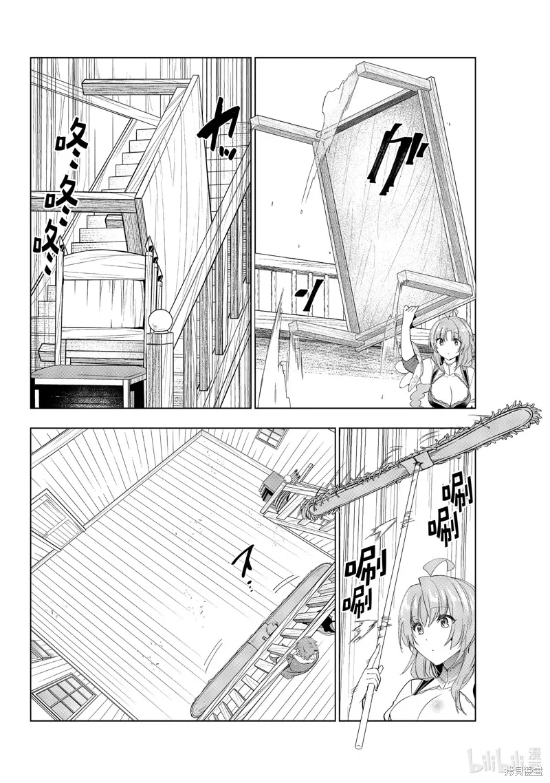 第44话 第26页