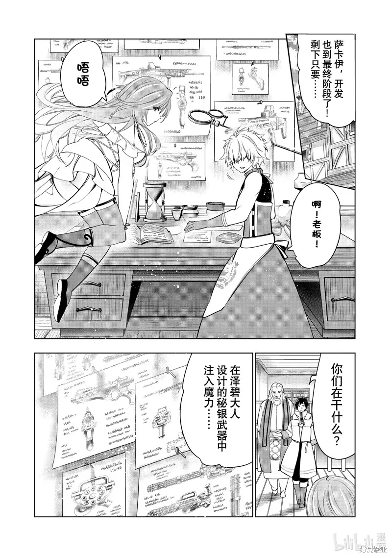 第47话 第16页