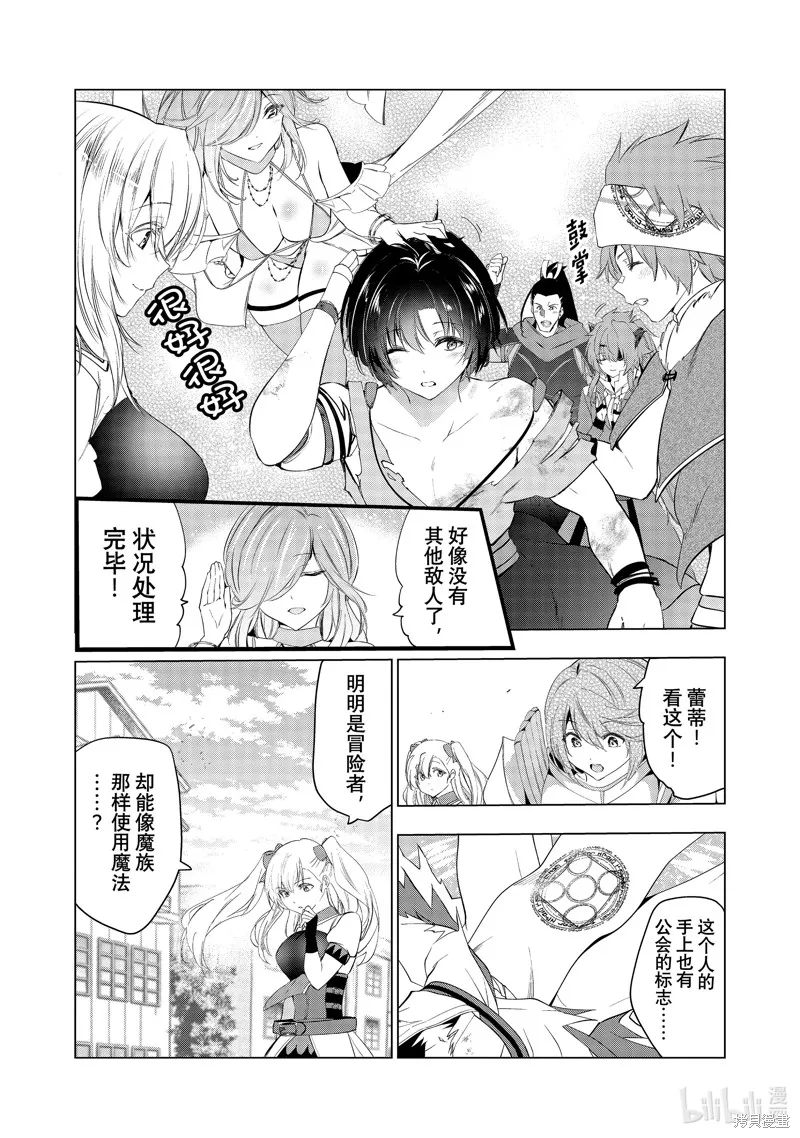 第50话 第28页
