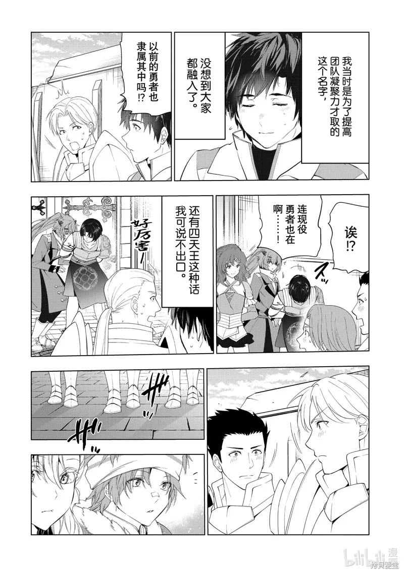 第51话 第3页