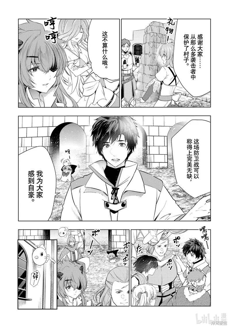 第51话 第5页