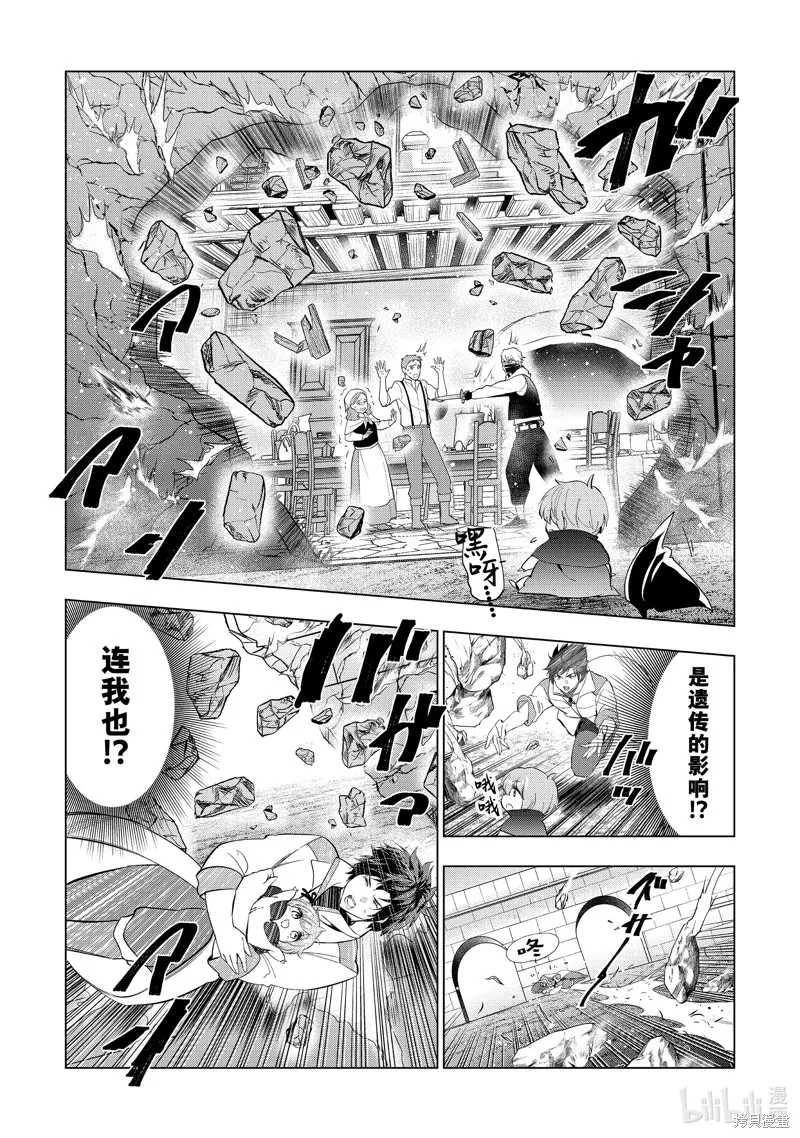 第51话 第8页