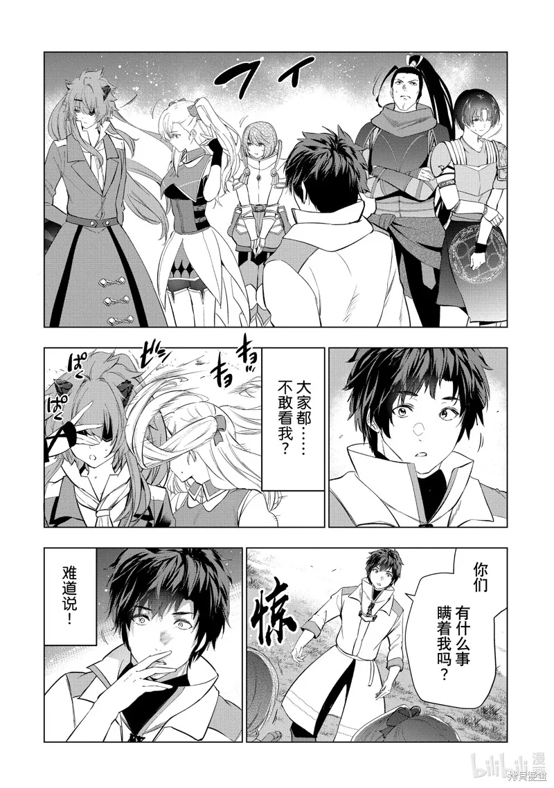 第51话 第13页