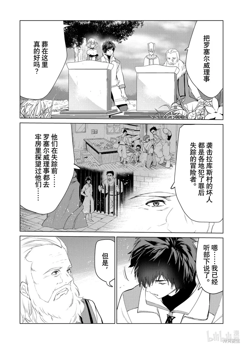 第51话 第29页