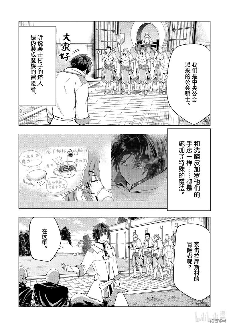 第52话 第1页