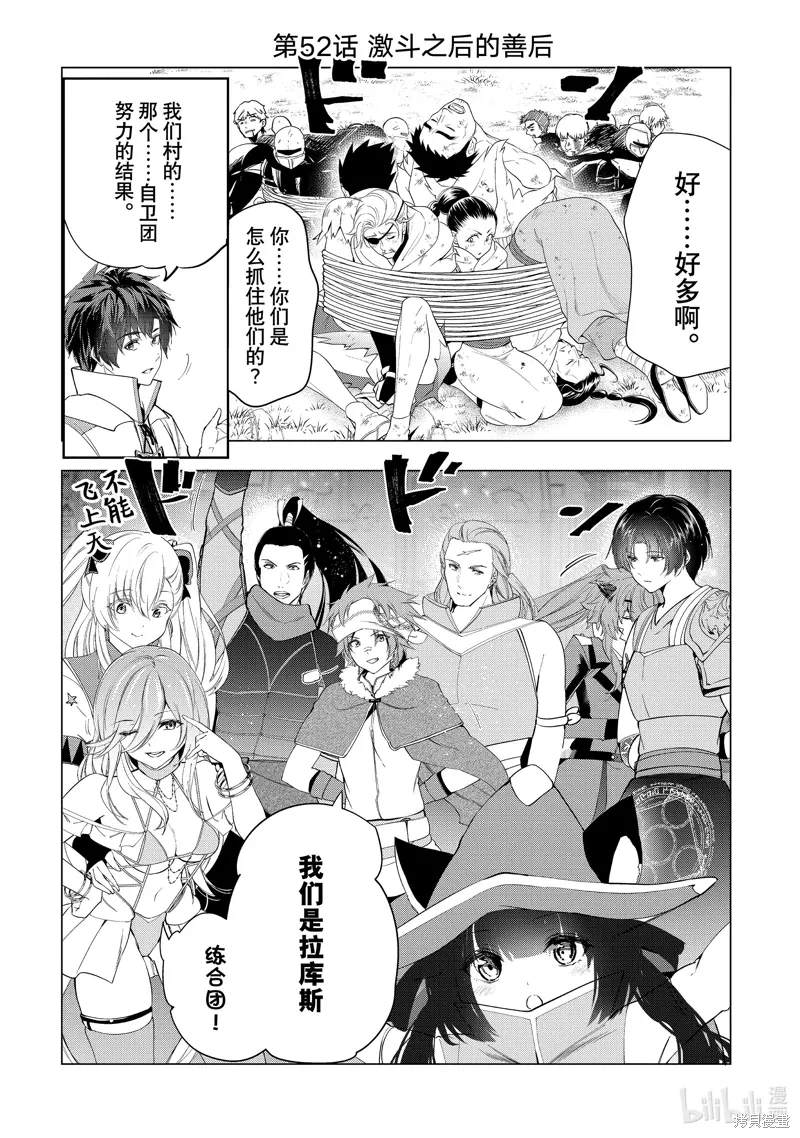 第52话 第2页