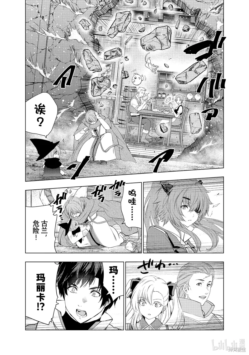 第52话 第6页