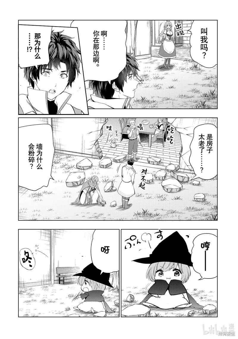 第52话 第7页