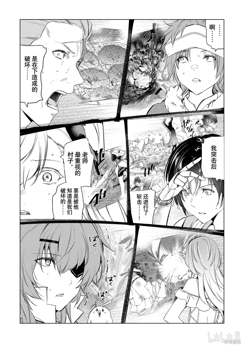 第52话 第10页
