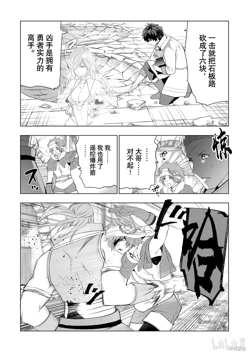 第52话 第11页