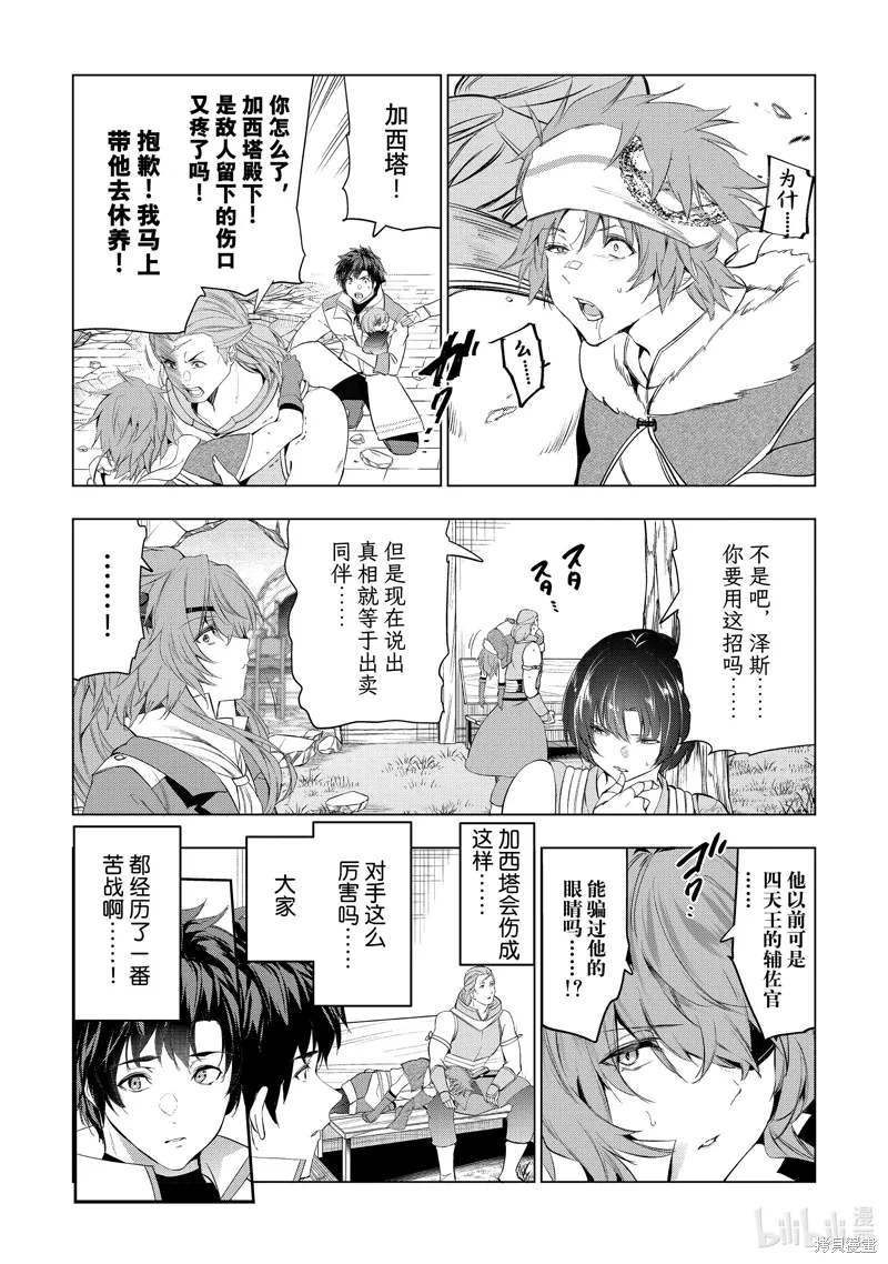 第52话 第12页
