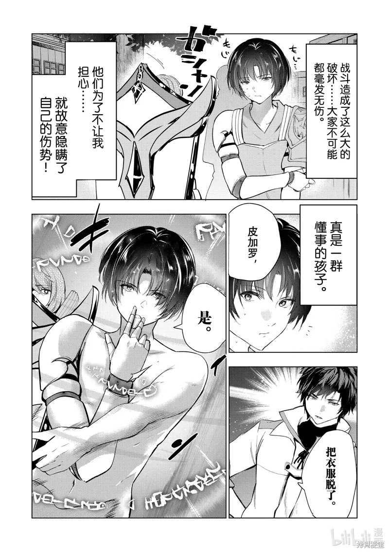 第52话 第14页