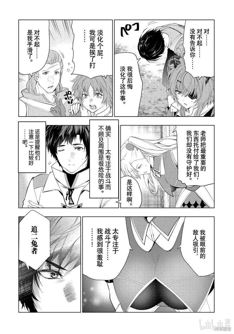 第52话 第19页