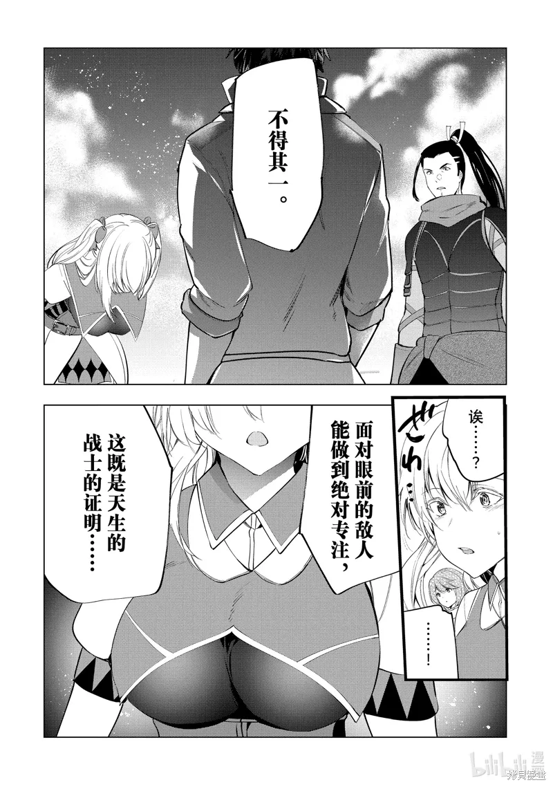 第52话 第20页
