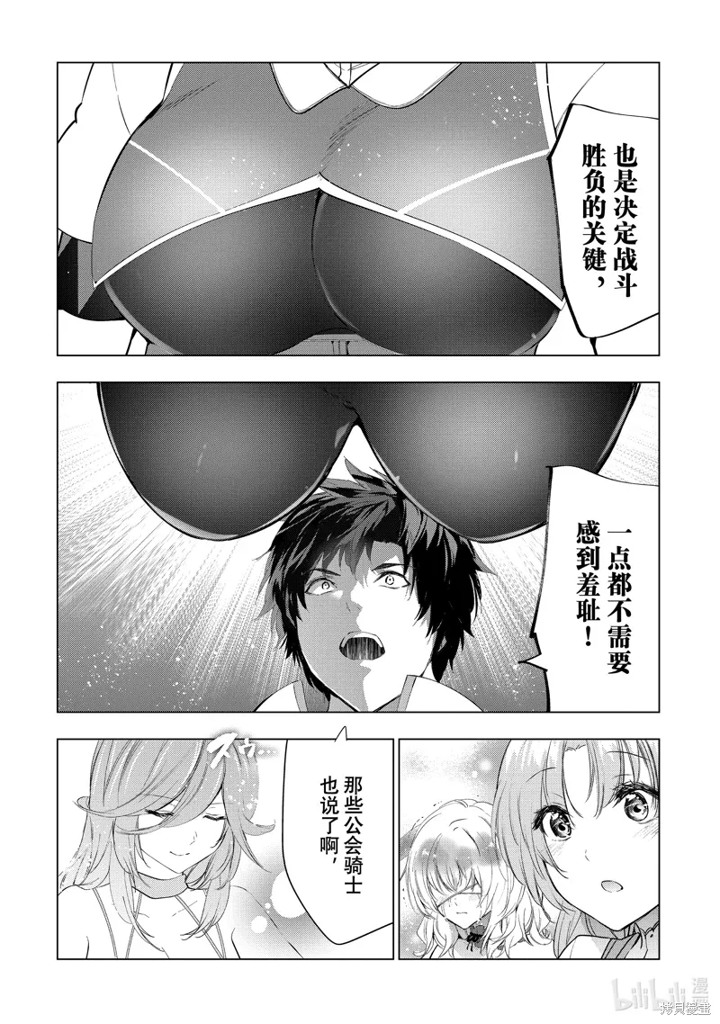 第52话 第21页