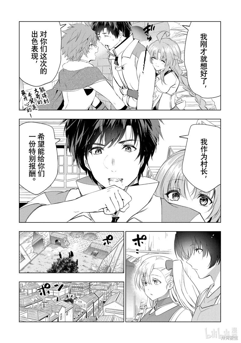 第52话 第23页