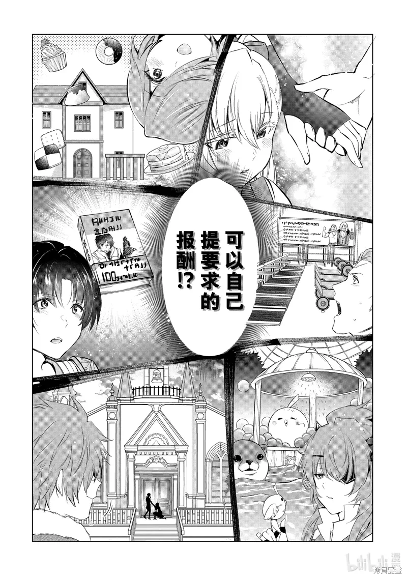 第52话 第25页