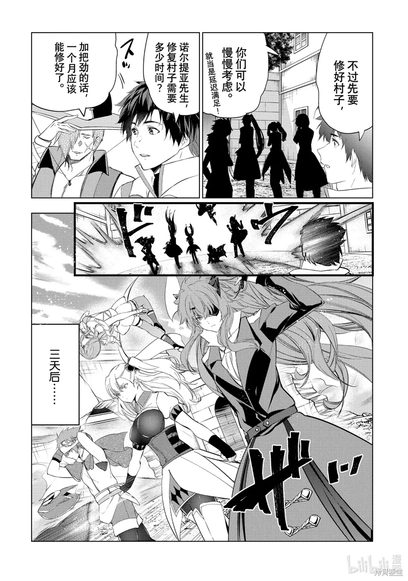 第52话 第26页