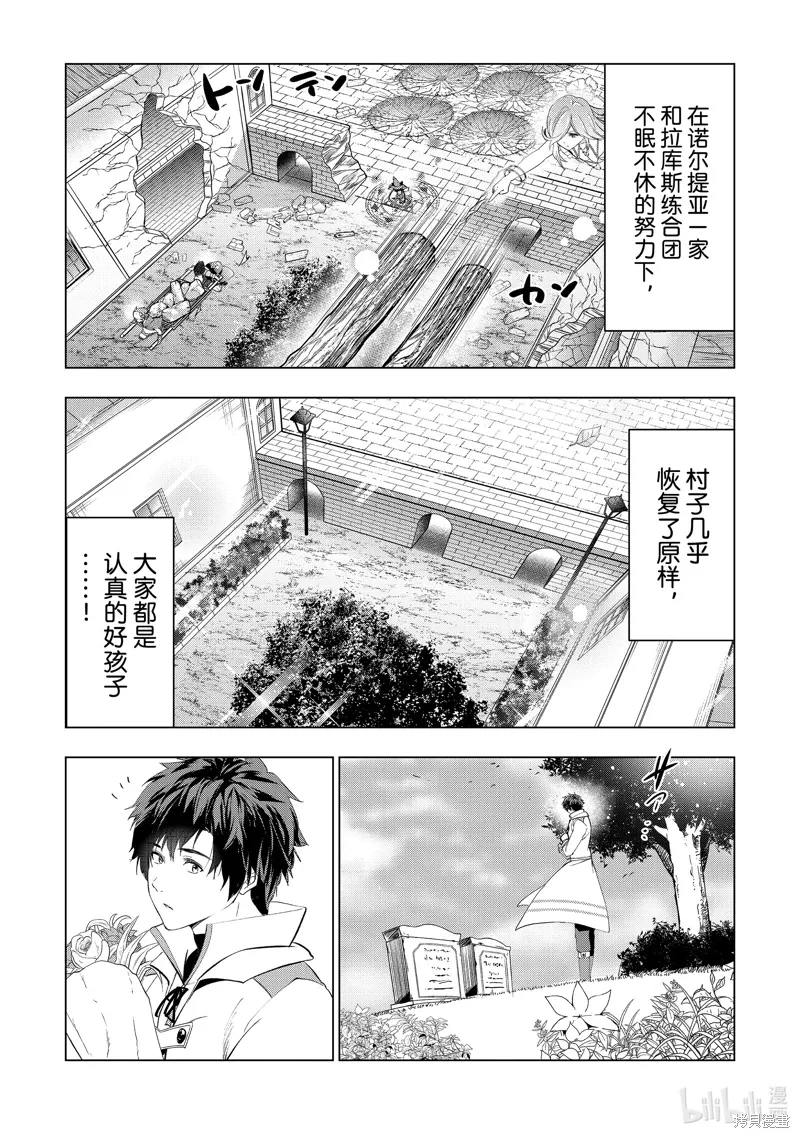 第52话 第27页