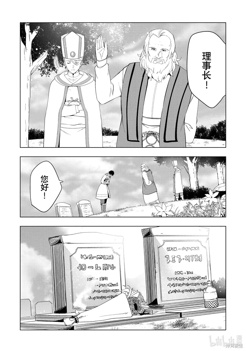 第52话 第28页