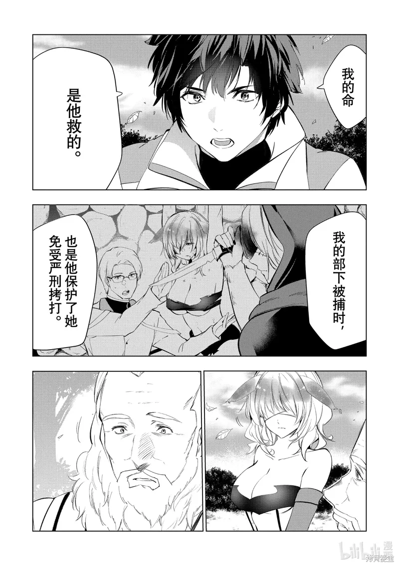 第52话 第30页