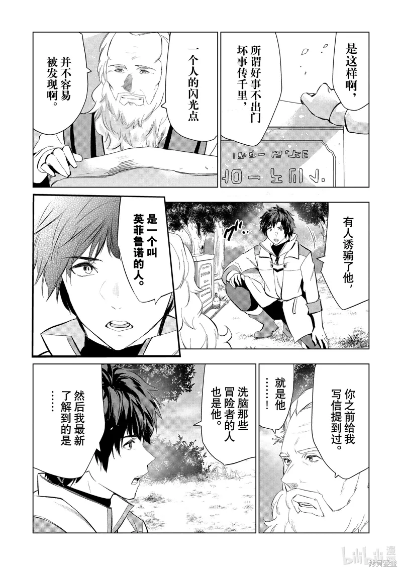 第52话 第31页