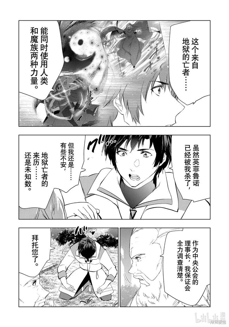 第52话 第32页