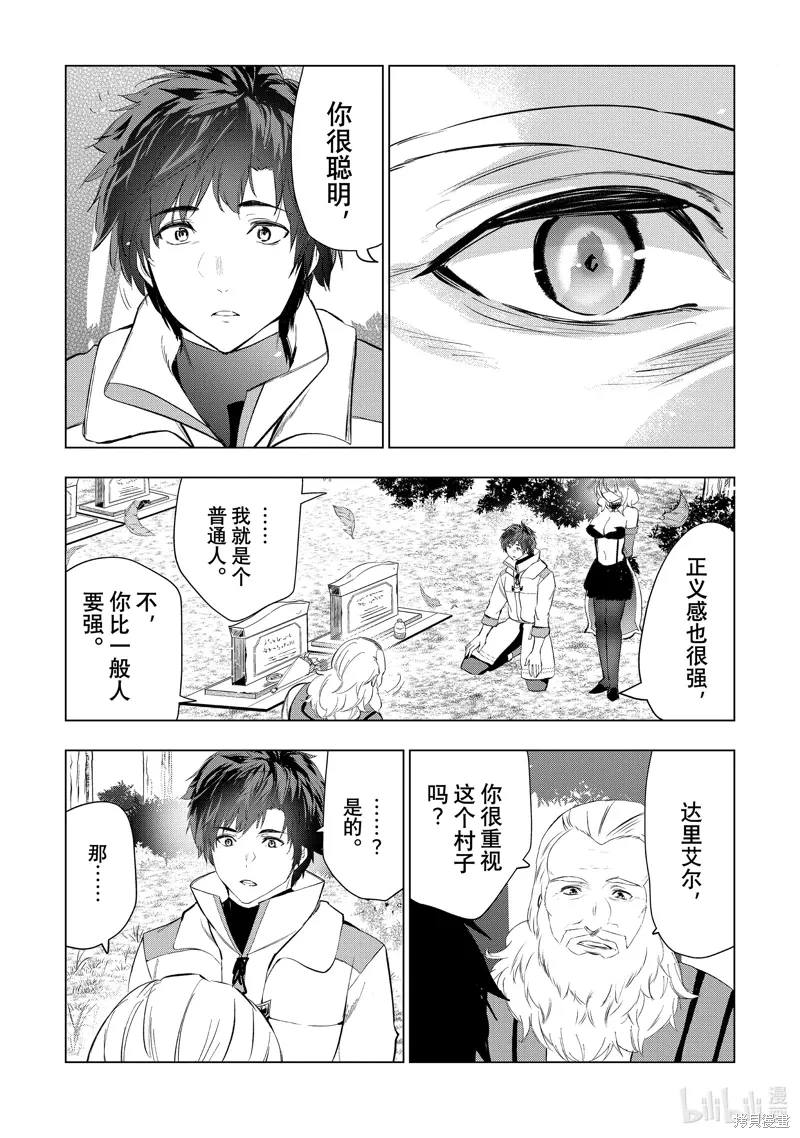 第52话 第33页