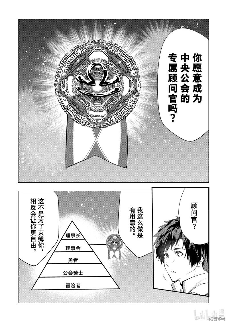 第52话 第34页