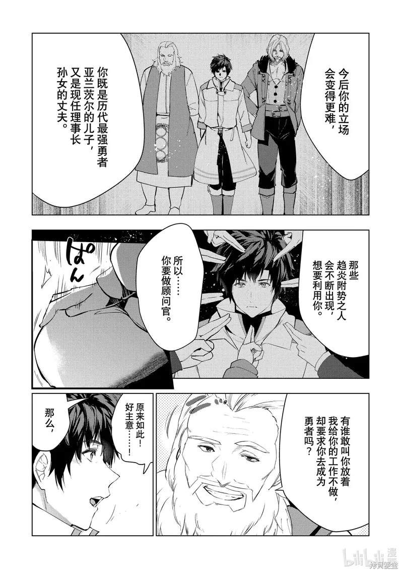 第52话 第35页