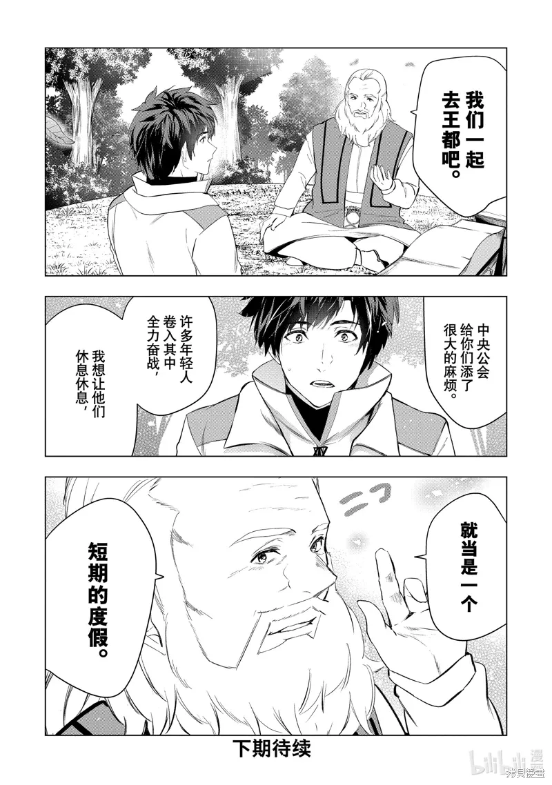 第52话 第36页